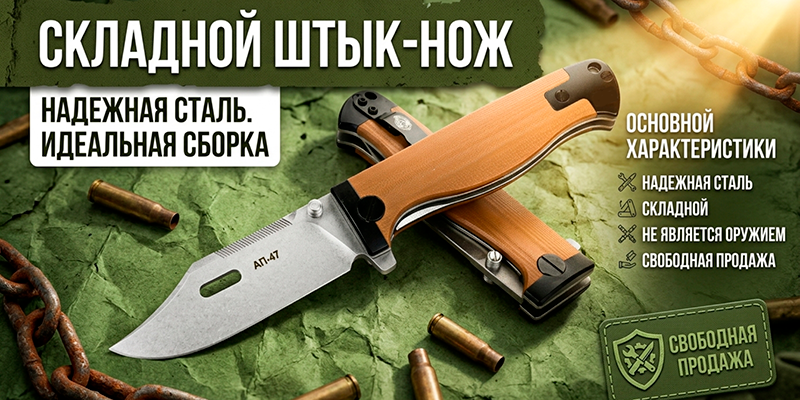 Brutalica АП-47