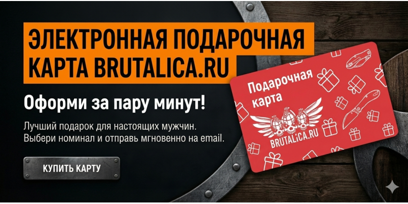 Подарочная карта