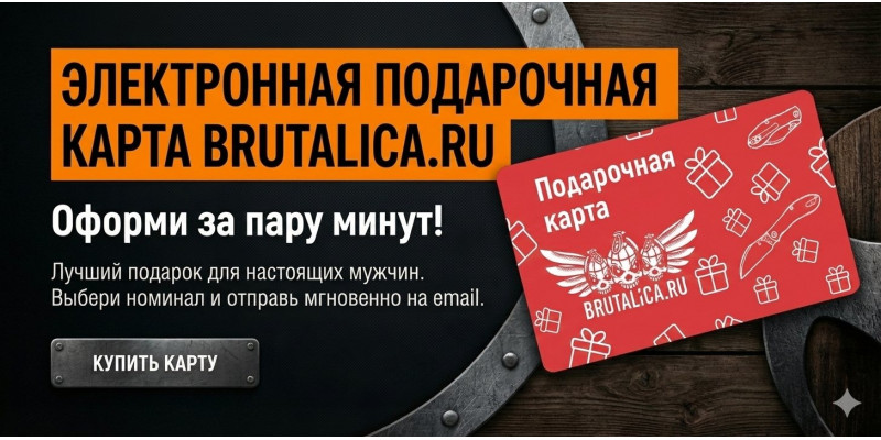 Подарочная карта