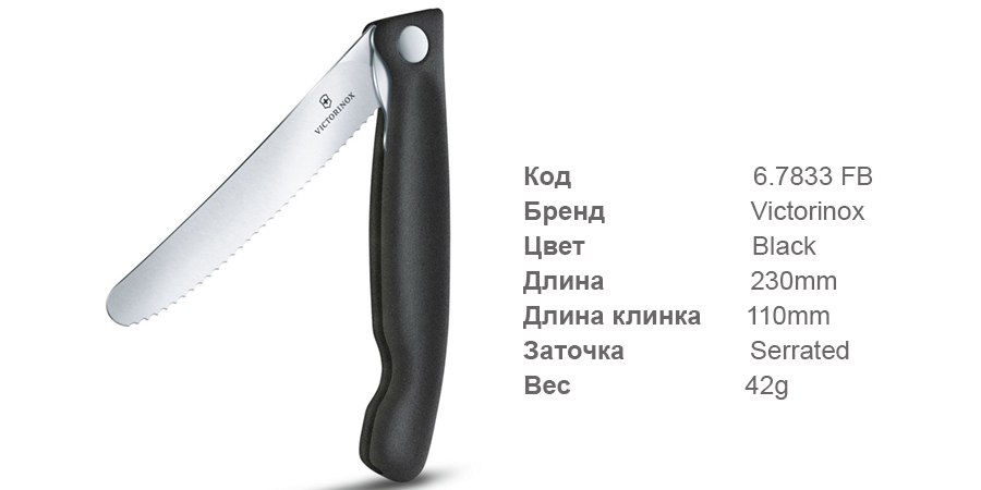 складной нож 