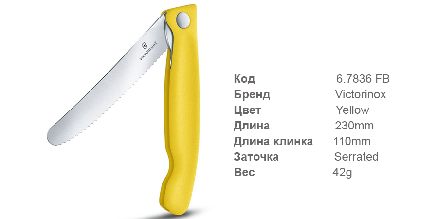 складной нож 