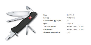 Victorinox 0.8463.3 Trailmaster Black