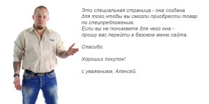 специальный товар