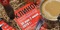 Брутальные соревнования на Клинке Брутальные соревнования на Клинке