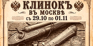 Лучшая выставка в году Лучшая выставка в году