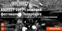 Knifest 2017 - ножевой фестиваль Knifest 2017 - ножевой фестиваль