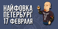 Первая найфовка 2024 Первая найфовка 2024